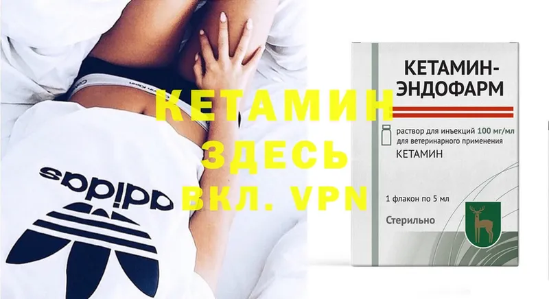 КЕТАМИН ketamine  Давлеканово 