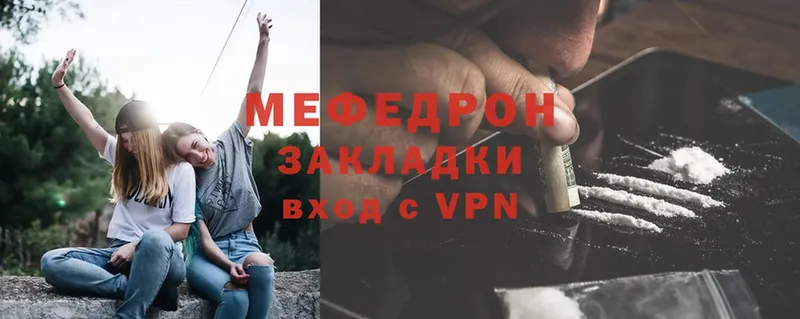 где найти   Давлеканово  Меф VHQ 